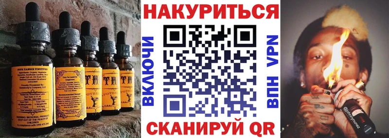 Печенье с ТГК конопля Томилино