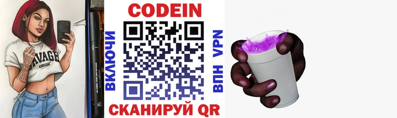 Codein Purple Drank  mega ссылки  Томилино 