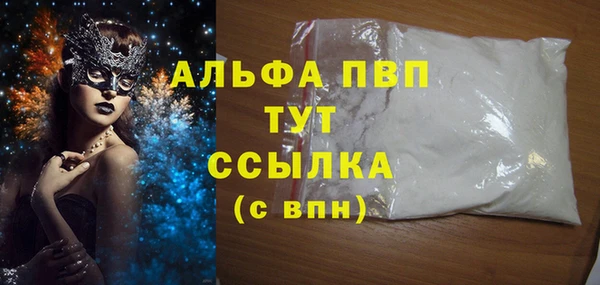 мяу мяу кристалл Пестово